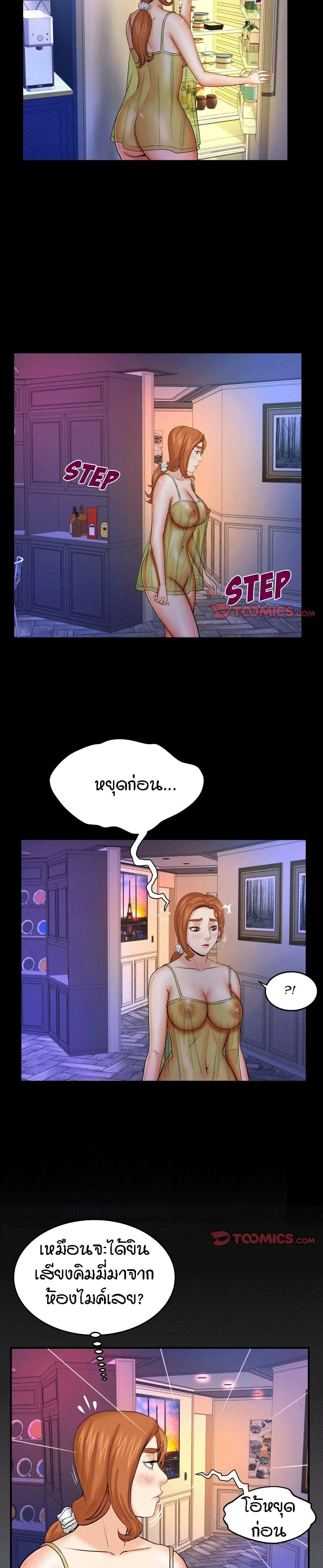 My Aunt ตอนที่ 54 — page 16 of 18