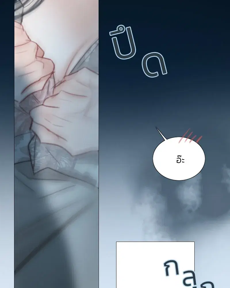 Serena ตอนที่ 85 — page 89 of 124