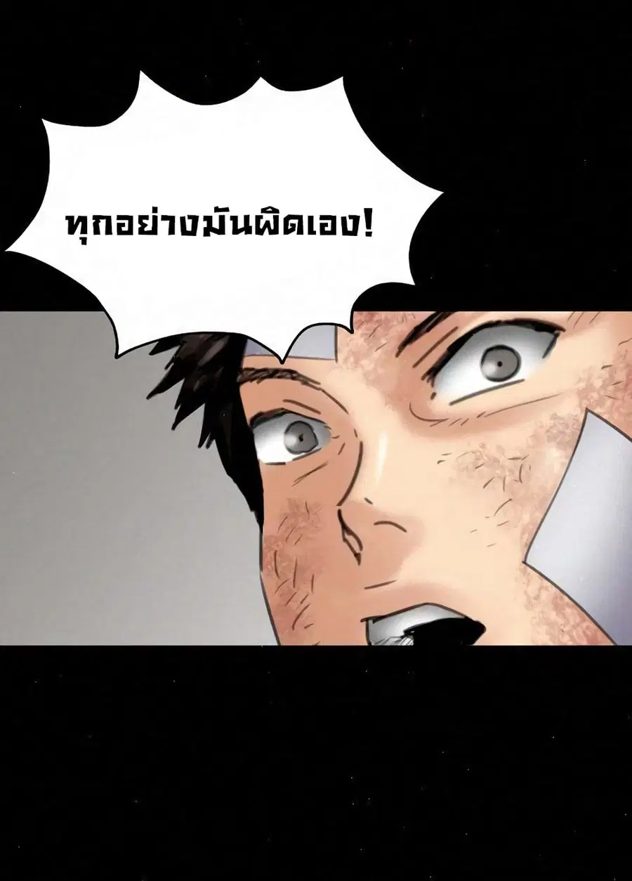 Queen Bee ตอนที่ 81 — page 55 of 99