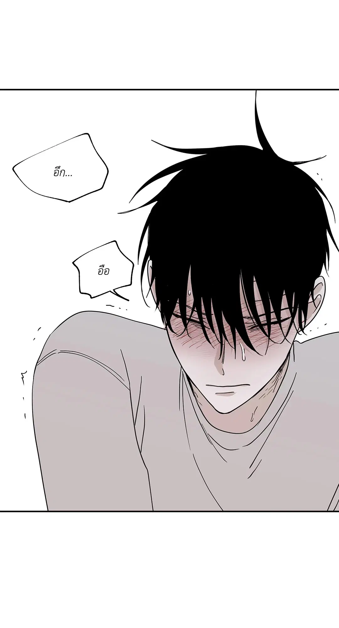 Low Tide in Twilight ตอนที่ 10 — page 52 of 53
