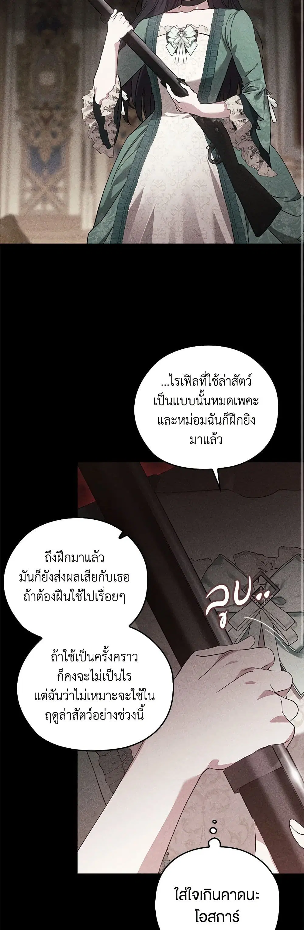 The Broken Ring – This Marriage Will Fail Anyway ตอนที่ 63 — page 20 of 43