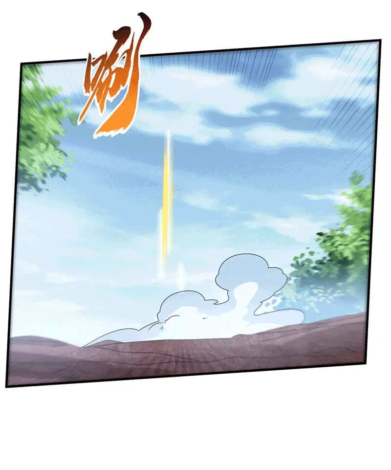 Wu Ni ตอนที่ 228 — page 33 of 38