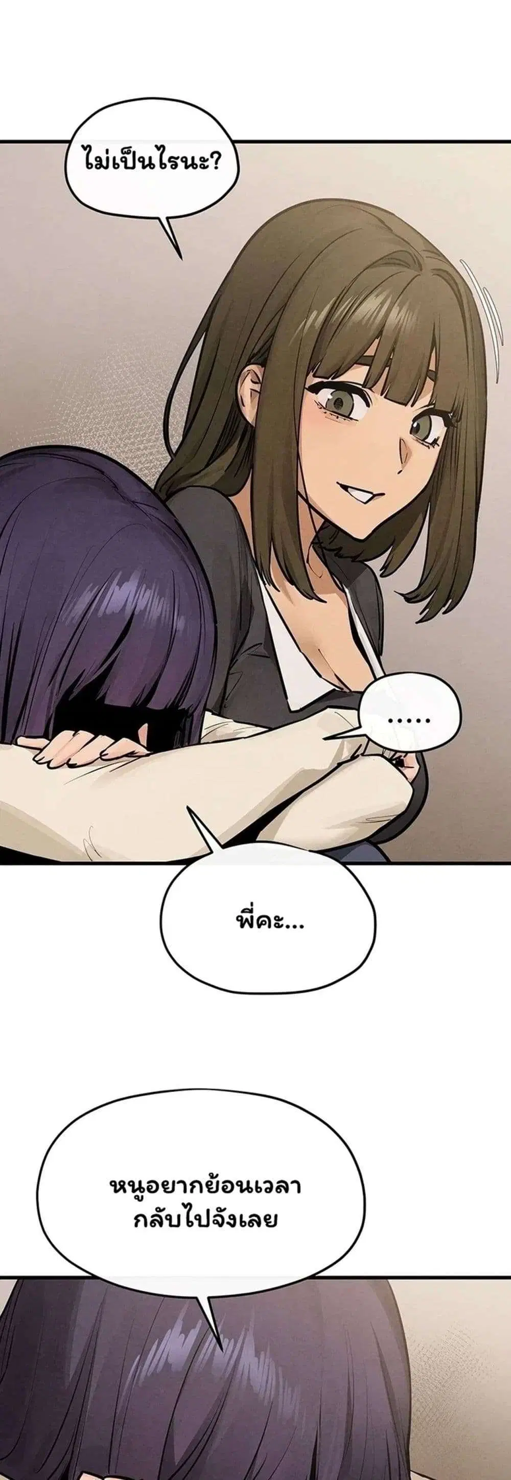 Moby Dick ตอนที่ 107 — page 30 of 59