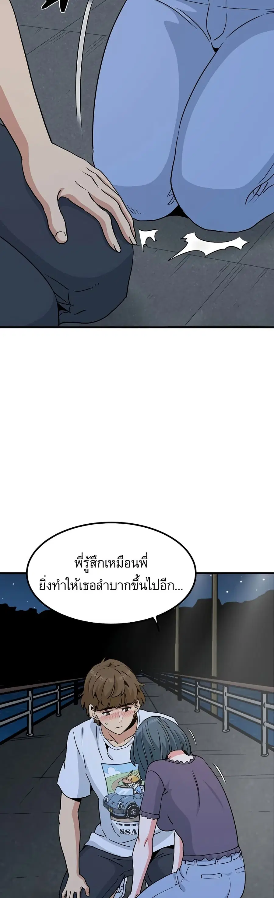 The Turning Point ตอนที่ 48 — page 53 of 60
