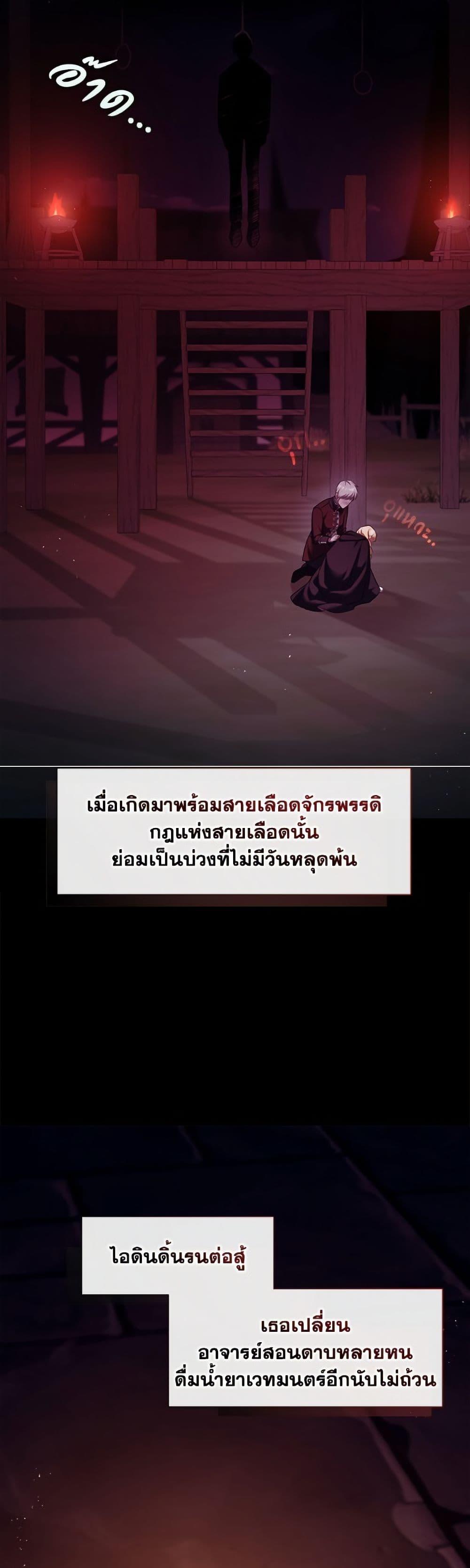 S-Class Hunter Doesn’t Want to Be a Villainous Princess ตอนที่ 67 — page 15 of 52