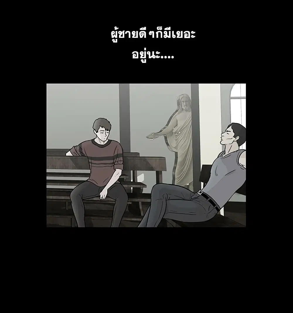 Project Utopia ตอนที่ 102 — page 46 of 73