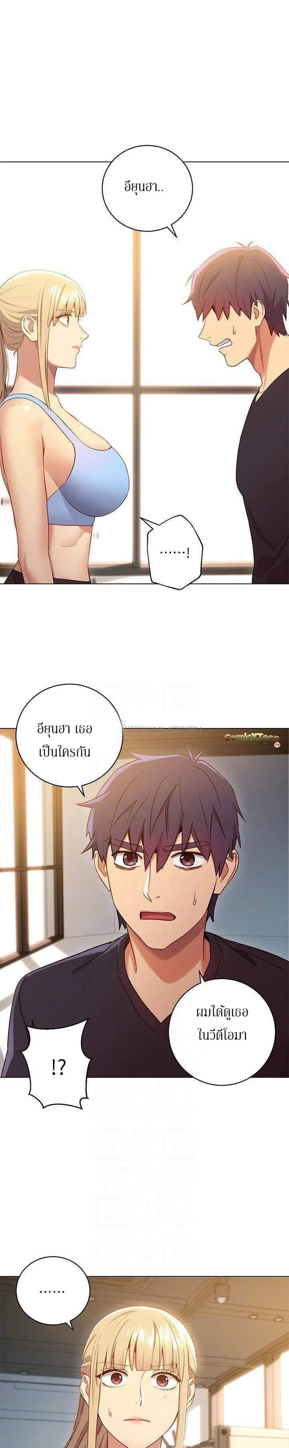 Stepmother Friends ตอนที่ 9 — page 22 of 33