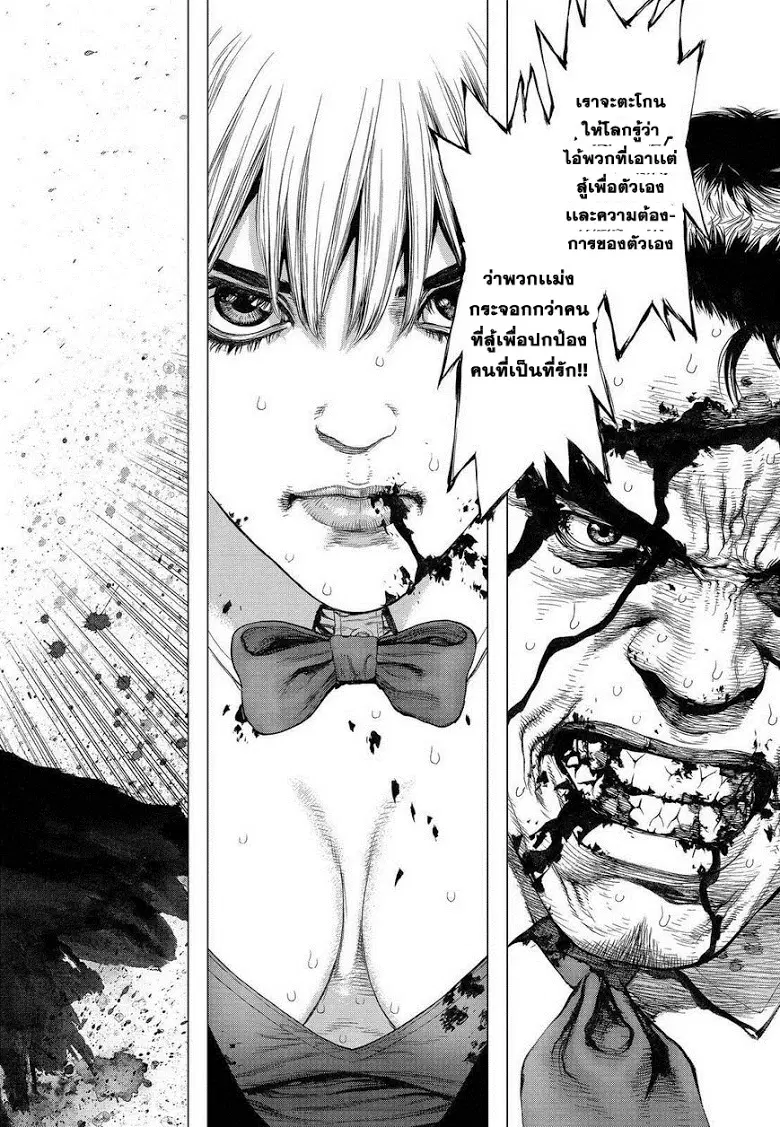 Sun-ken Rock ตอนที่ 153 — page 20 of 24