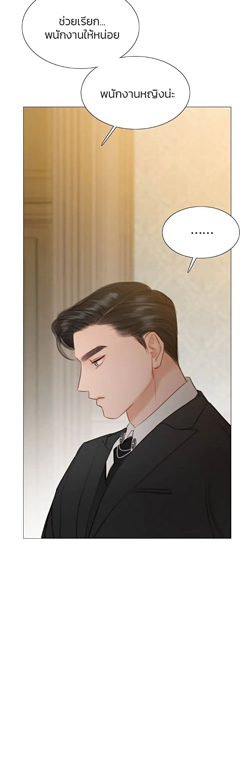 Serena ตอนที่ 27 — page 45 of 62
