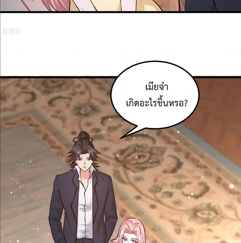 Dragon King Hall ตอนที่ 50 — page 56 of 64