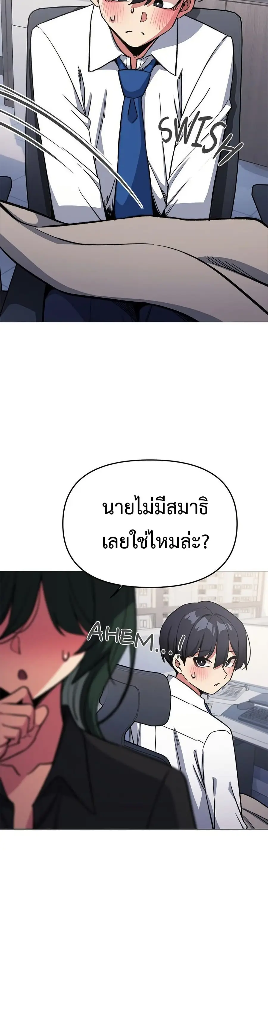 Stop Smoking ตอนที่ 50 — page 22 of 53