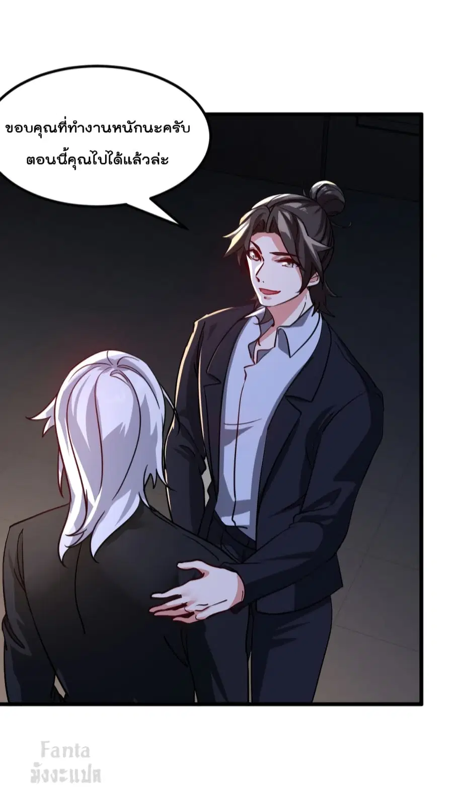 Dragon King Hall ตอนที่ 102 — page 4 of 33