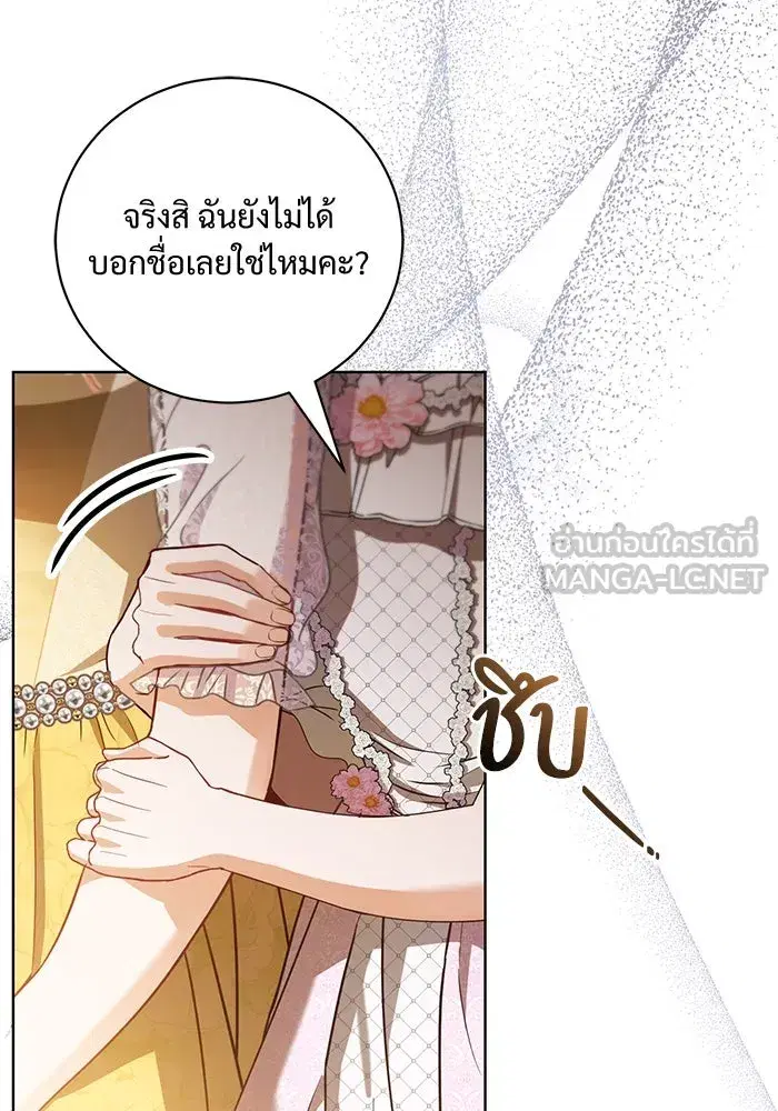 To My Husband’s Mistress ตอนที่ 34 — page 45 of 107