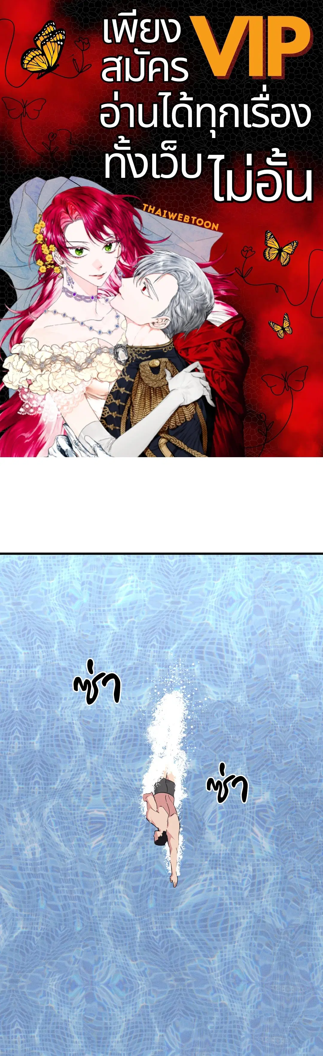 Full Volume ตอนที่ 76.05 — page 2 of 82