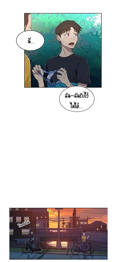 Secret Class ตอนที่ 1 — page 60 of 106