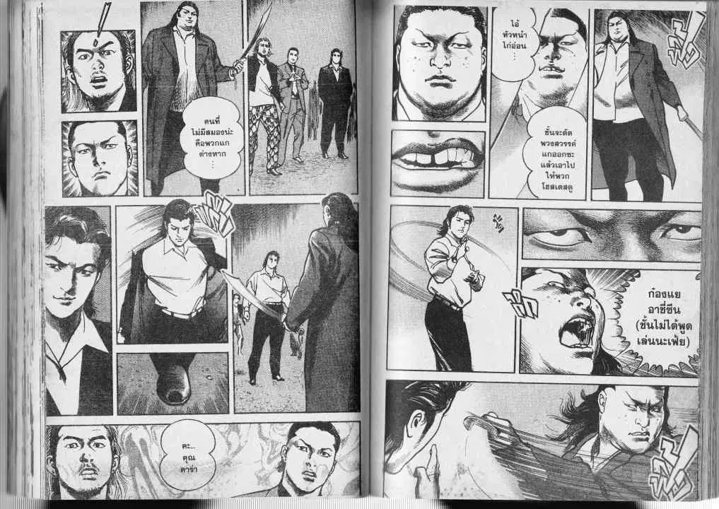 Heat ตอนที่ 4 — page 8 of 13
