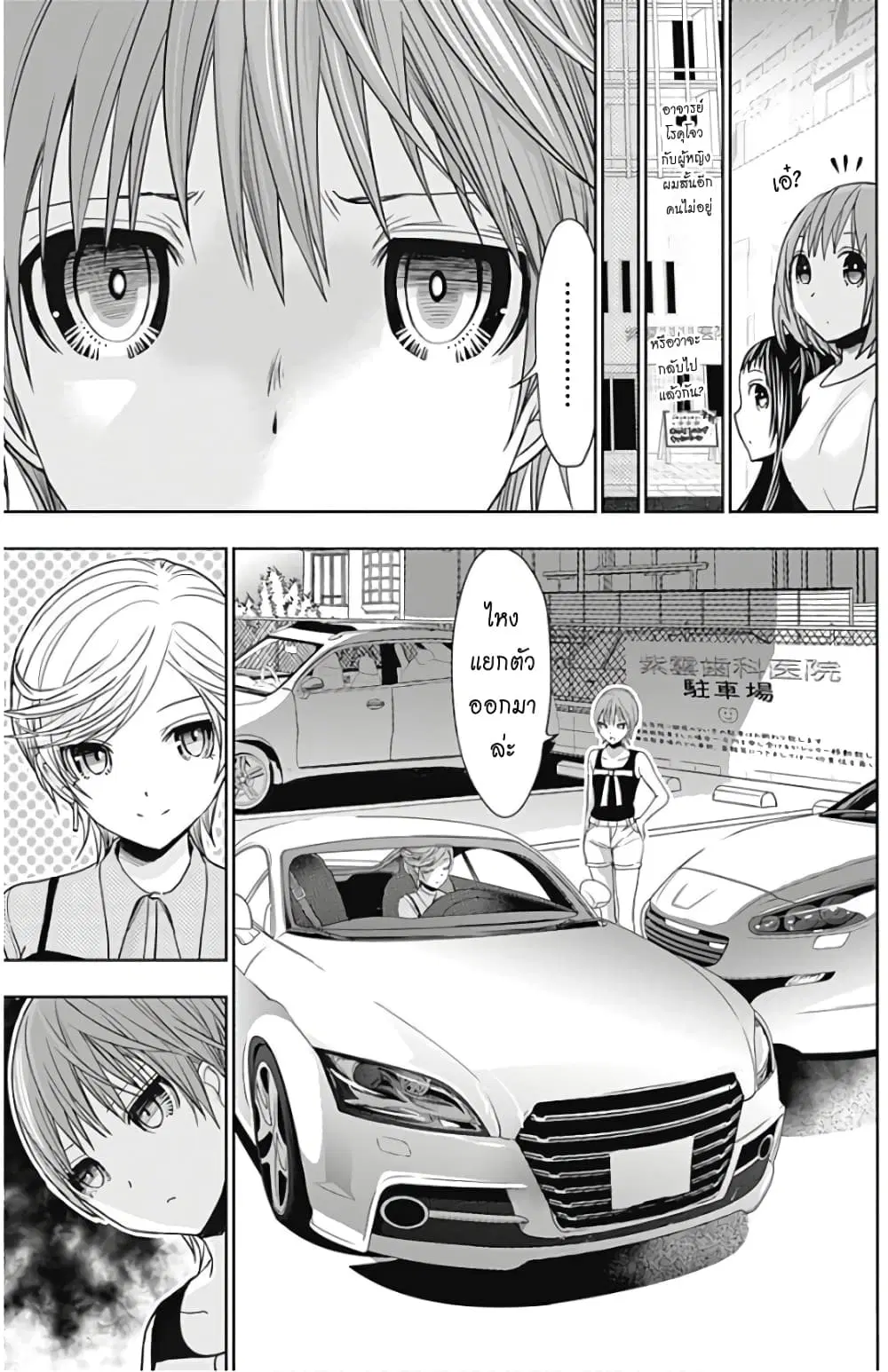 Minamoto-kun Monogatari ตอนที่ 347 — page 7 of 9