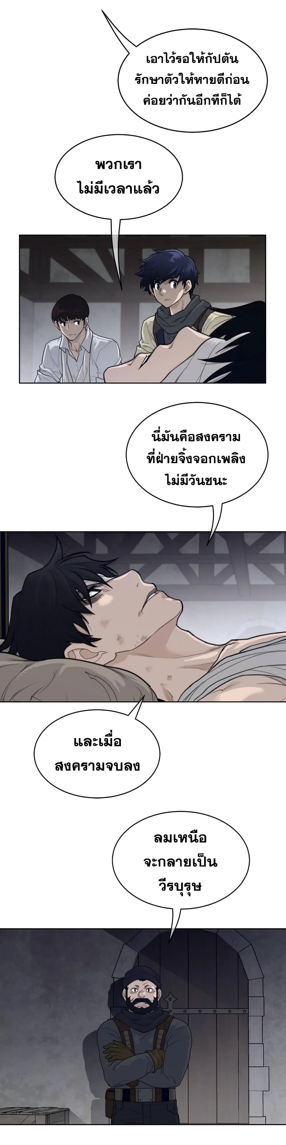 Perfect Half ตอนที่ 124 — page 4 of 17