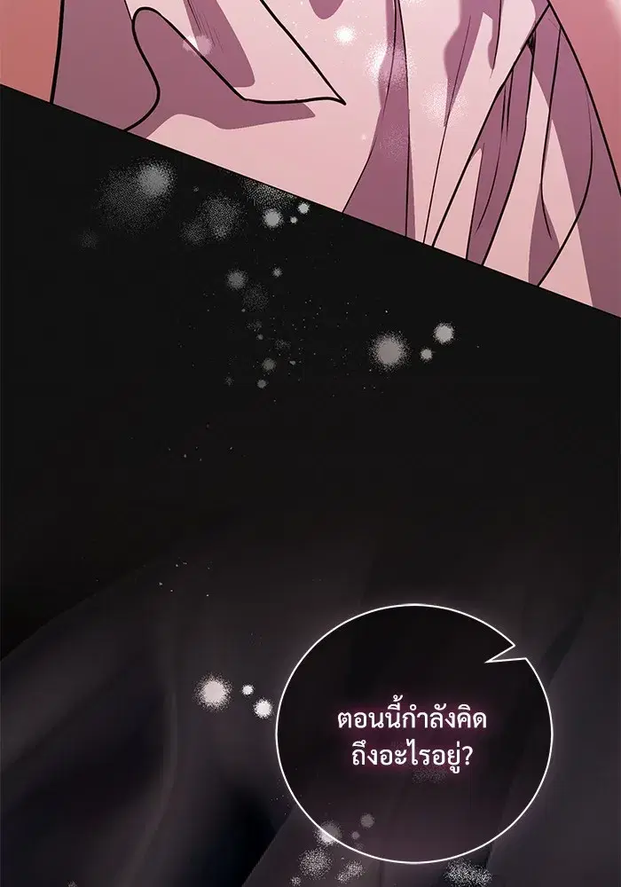 To My Husband’s Mistress ตอนที่ 46 — page 73 of 115
