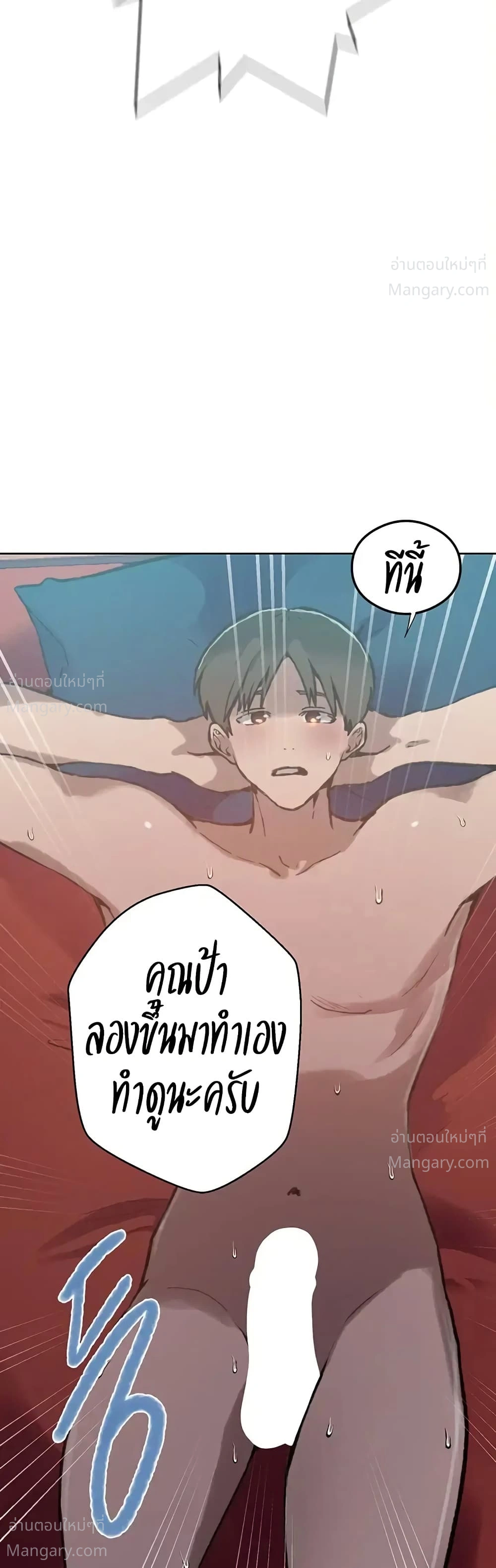 Secret Class ตอนที่ 318 — page 8 of 50