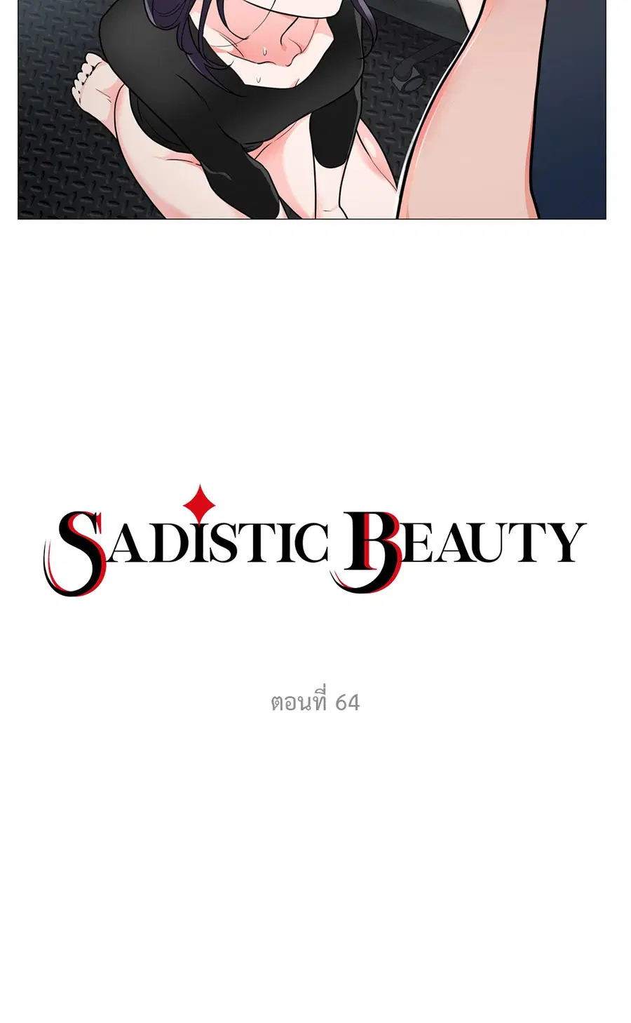 Sadistic Beauty ตอนที่ 64 — page 2 of 42