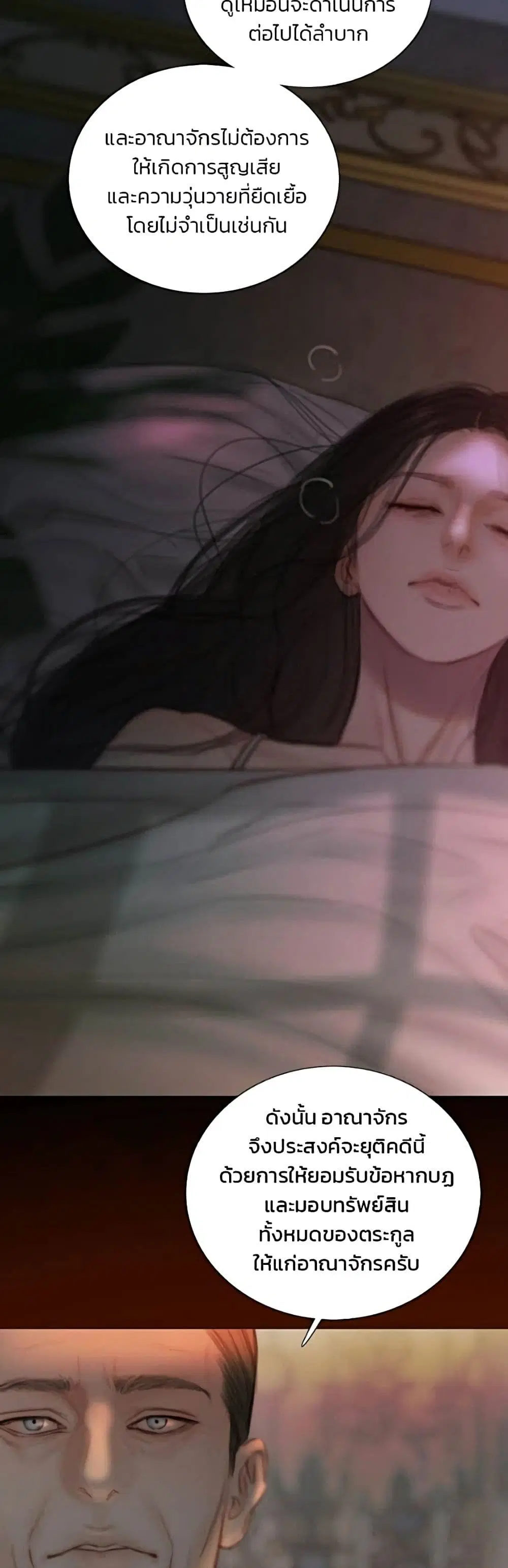 Serena ตอนที่ 134 — page 10 of 52