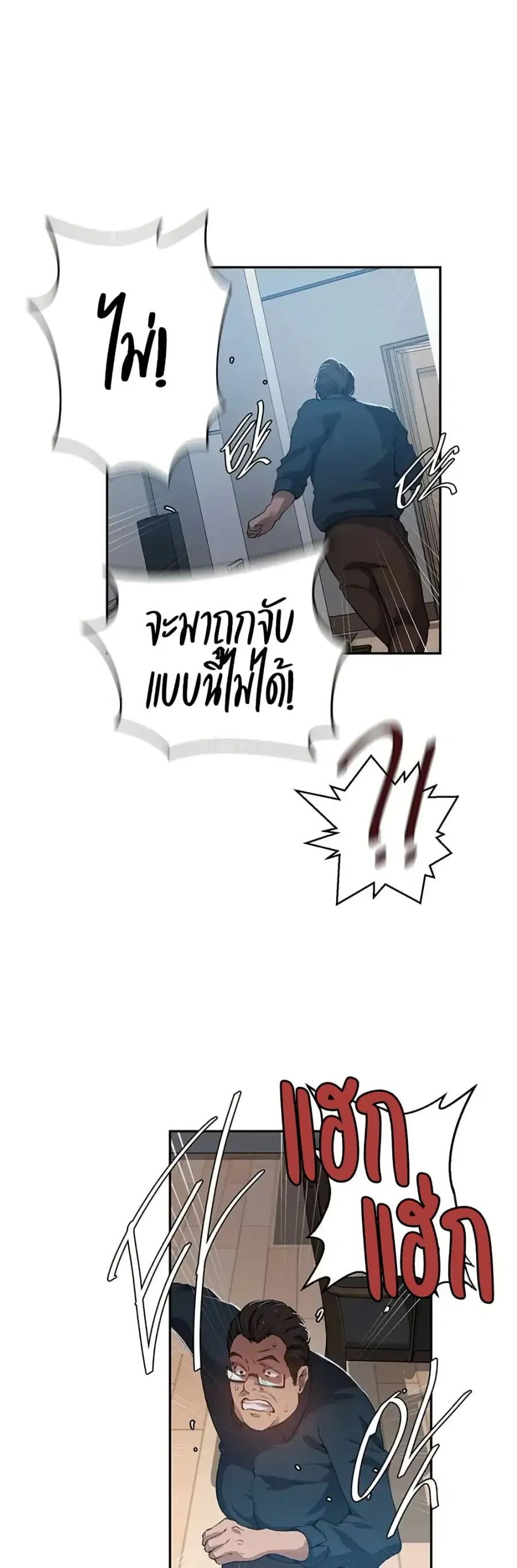 Secret Class ตอนที่ 300 — page 17 of 50