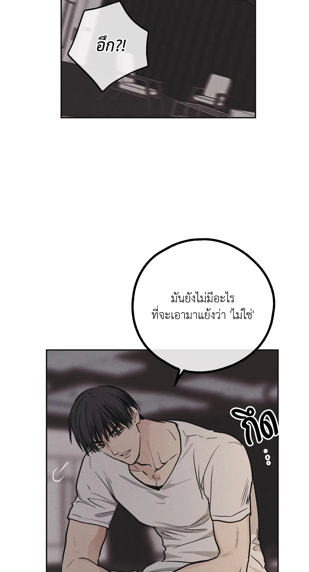 PAYBACK ตอนที่ 51 — page 78 of 85