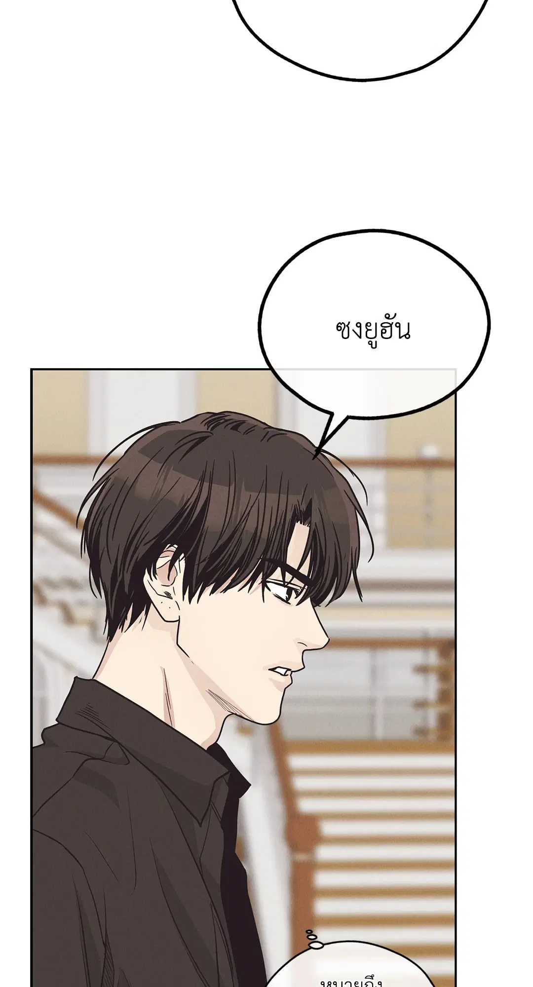 PAYBACK ตอนที่ 61 — page 20 of 100