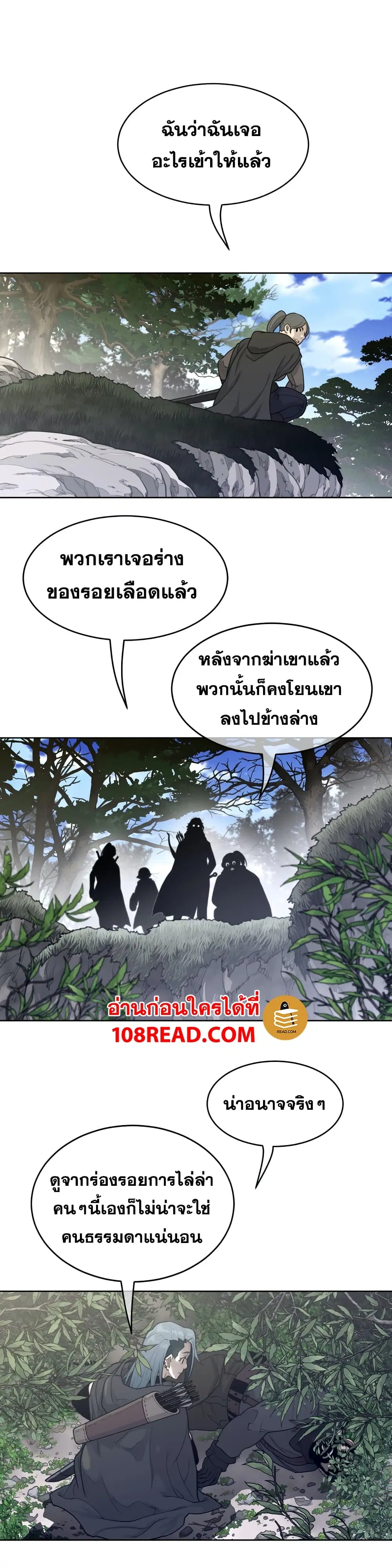 Perfect Half ตอนที่ 130 — page 7 of 17