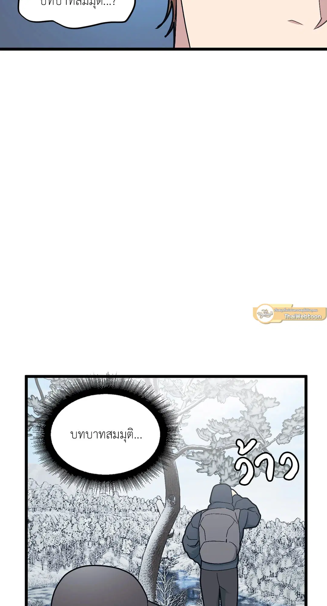 Full Volume ตอนที่ 38 — page 55 of 60
