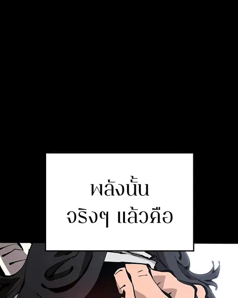 The Player ตอนที่ 73 — page 5 of 129