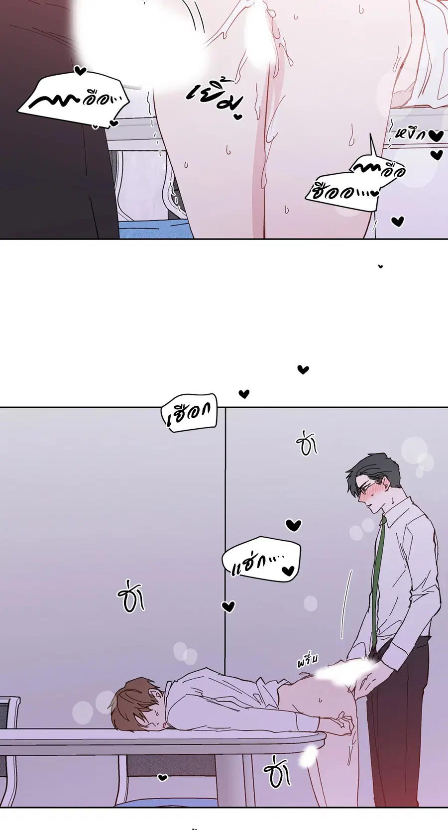 A Man of Virtue ตอนที่ 89 — page 47 of 62