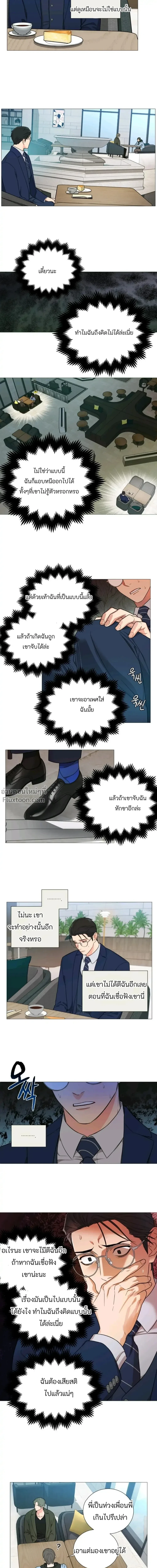 sadistic beauty (side story b) ตอนที่ 9 — page 8 of 13