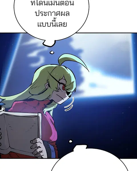 The Player ตอนที่ 34 — page 122 of 129