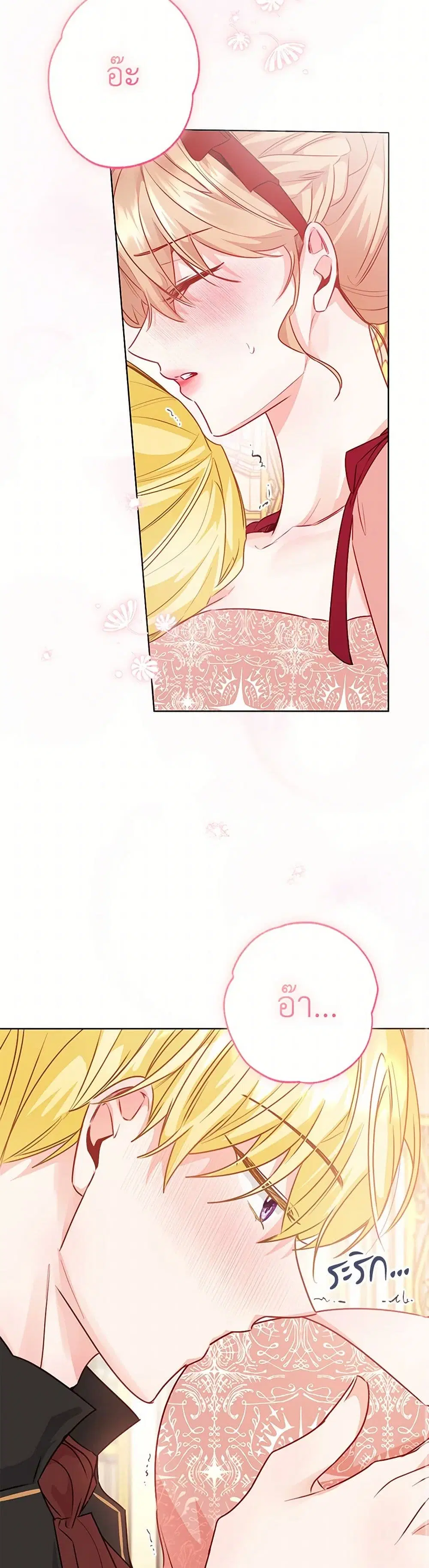 Stealing the Lady’s Heart ตอนที่ 94 — page 16 of 34