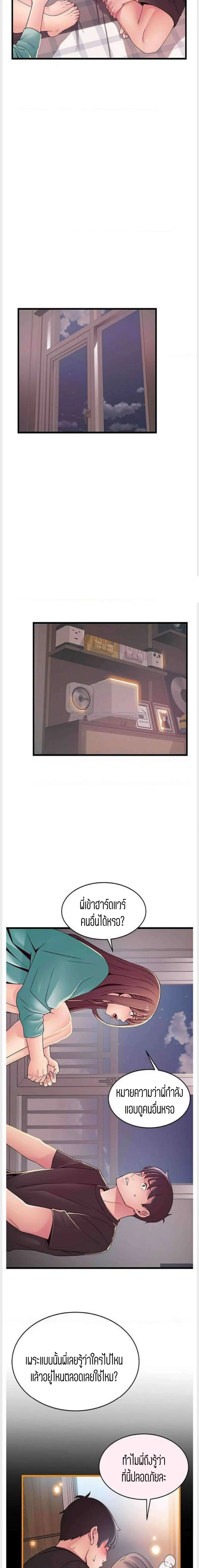 Weak Point ตอนที่ 91 — page 5 of 18