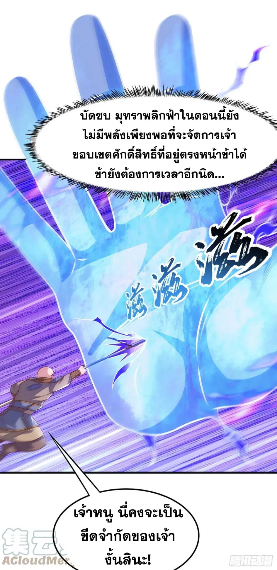Wu Ni ตอนที่ 185 — page 21 of 35
