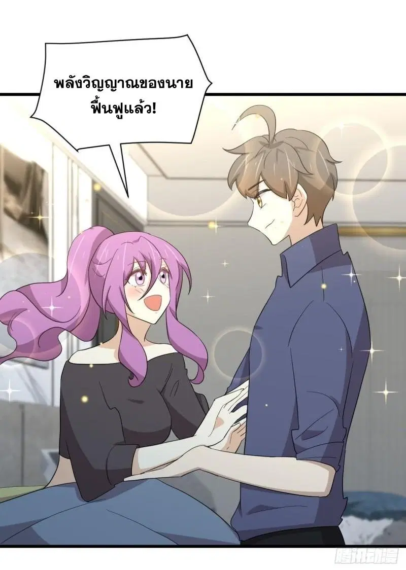 Immortal Swordsman in the Reverse World ตอนที่ 347 — page 34 of 46