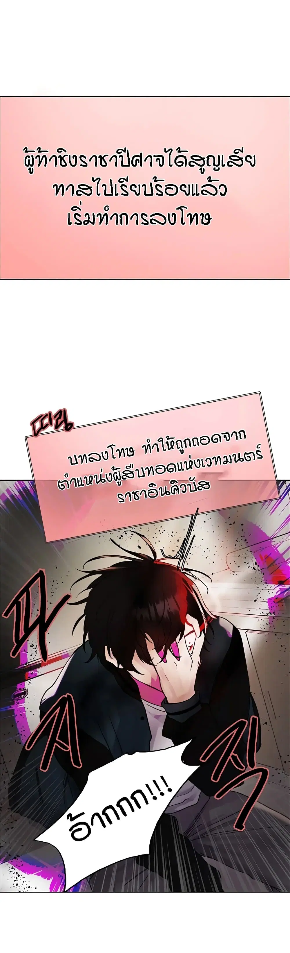 Sex-Stop Watch ตอนที่ 111 — page 33 of 42
