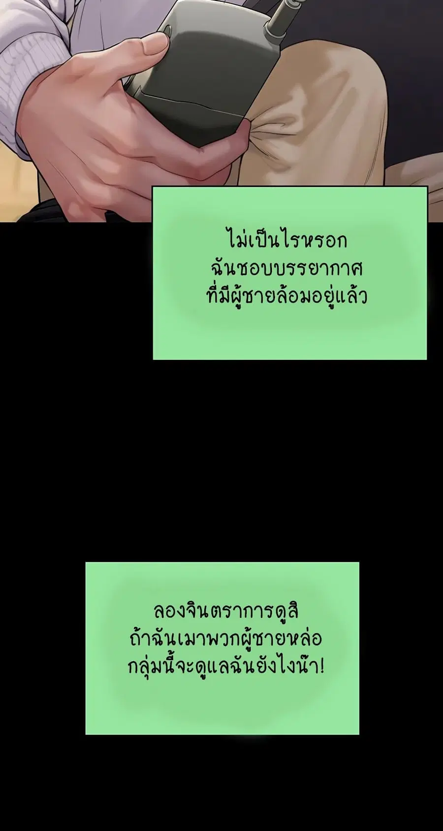 Queen Bee ตอนที่ 166 — page 46 of 75