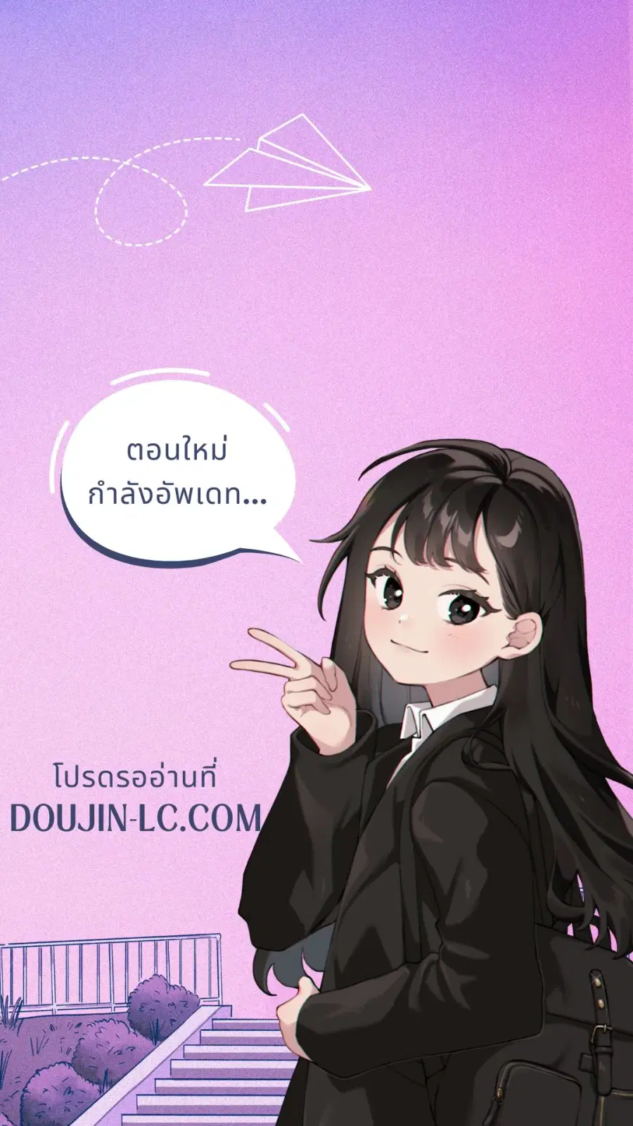 Relationship Reversal ตอนที่ 106 — page 1 of 1