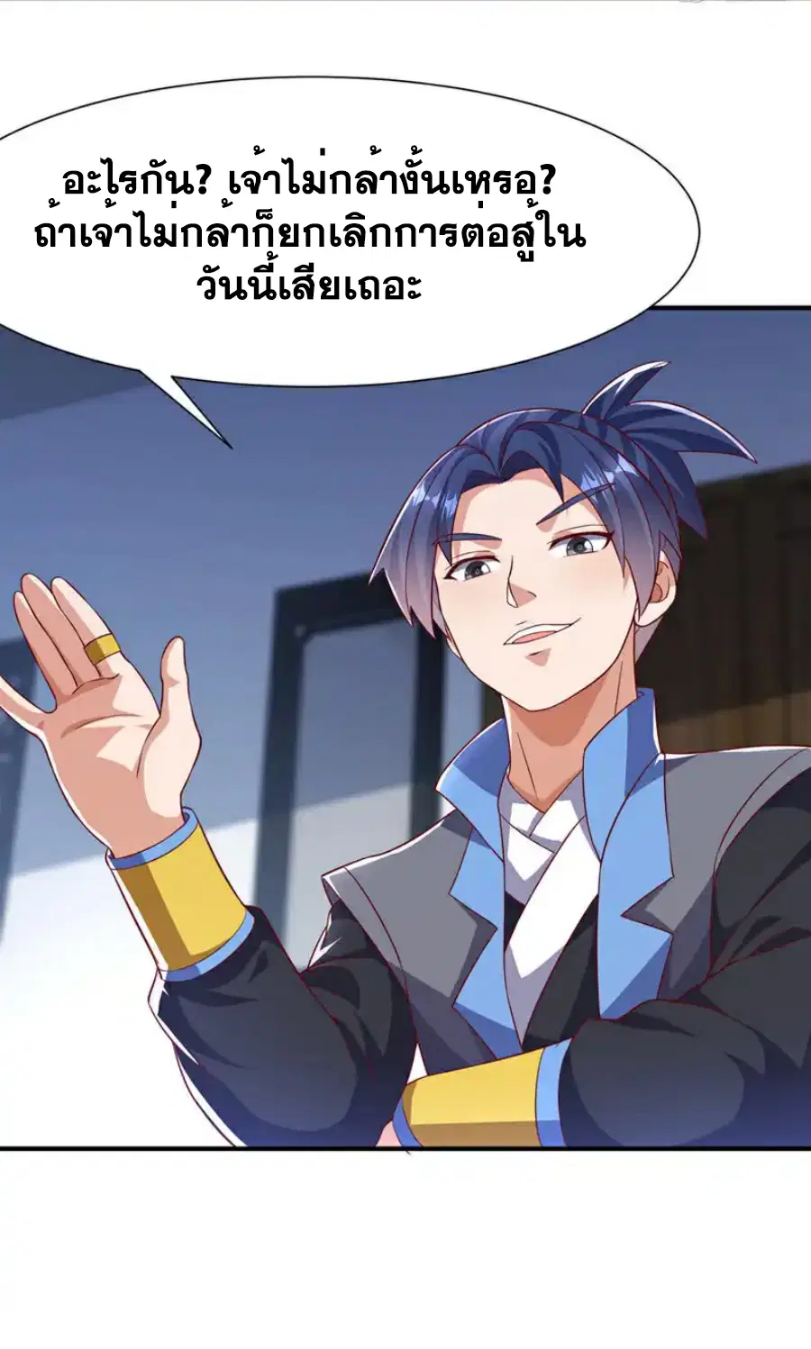 Wu Ni ตอนที่ 507 — page 14 of 34