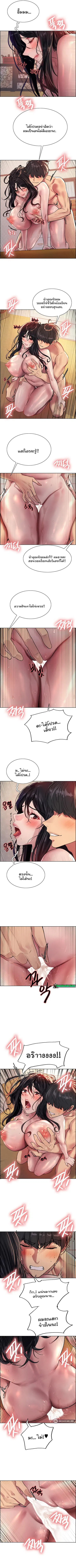 Sex-Stop Watch ตอนที่ 31 — page 7 of 8