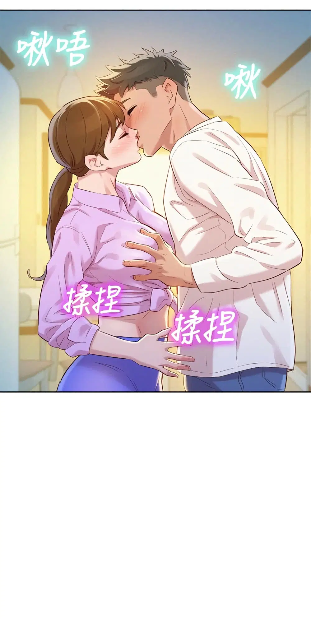 Sister Neighbors ตอนที่ 98 — page 2 of 32
