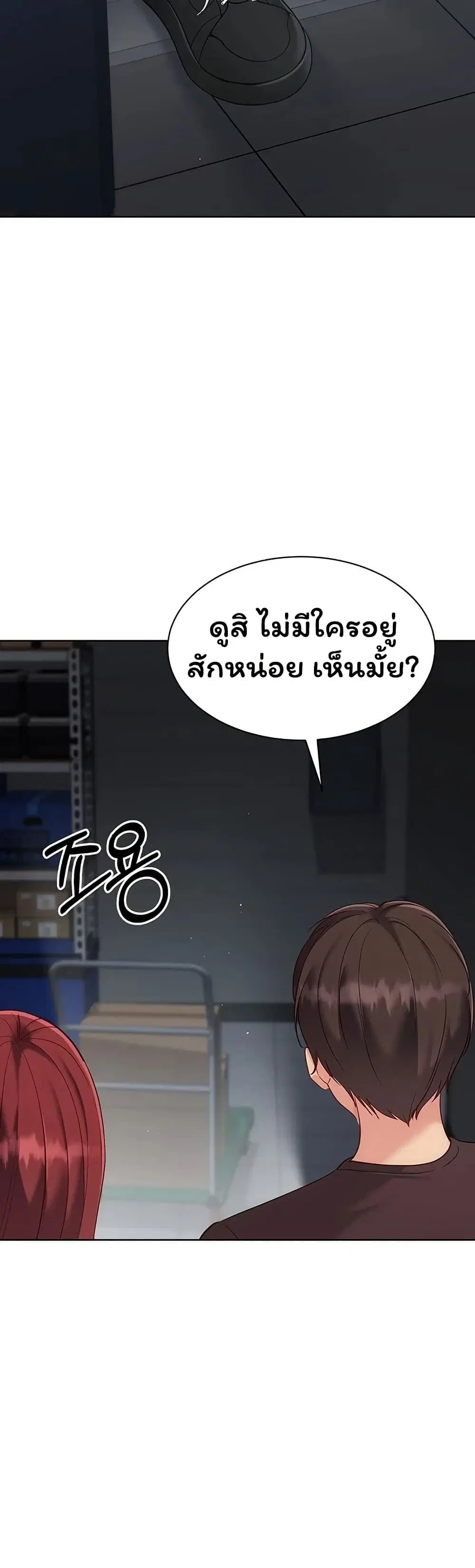 Set Up ตอนที่ 117 — page 41 of 51