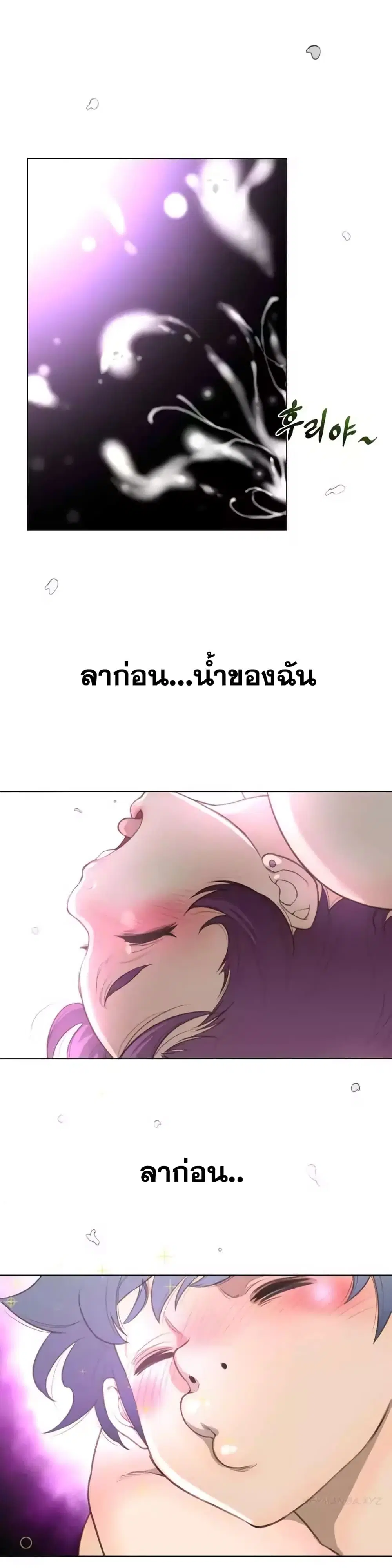 Perfect Half ตอนที่ 18 — page 19 of 32