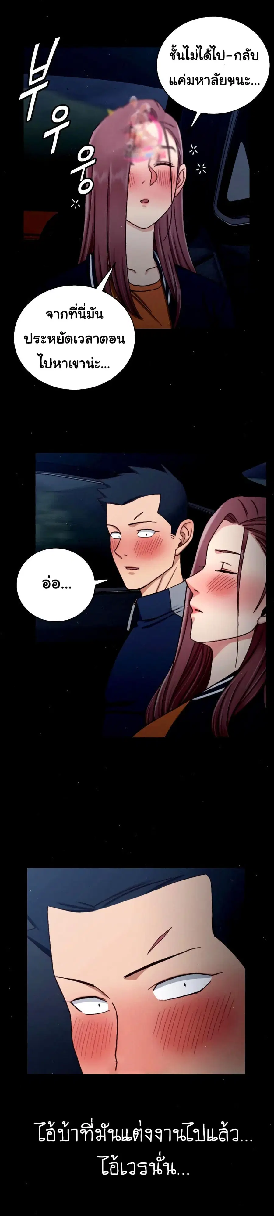 His Place ตอนที่ 100 — page 30 of 36