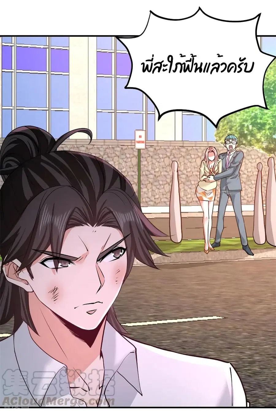 Dragon King Hall ตอนที่ 79 — page 2 of 40