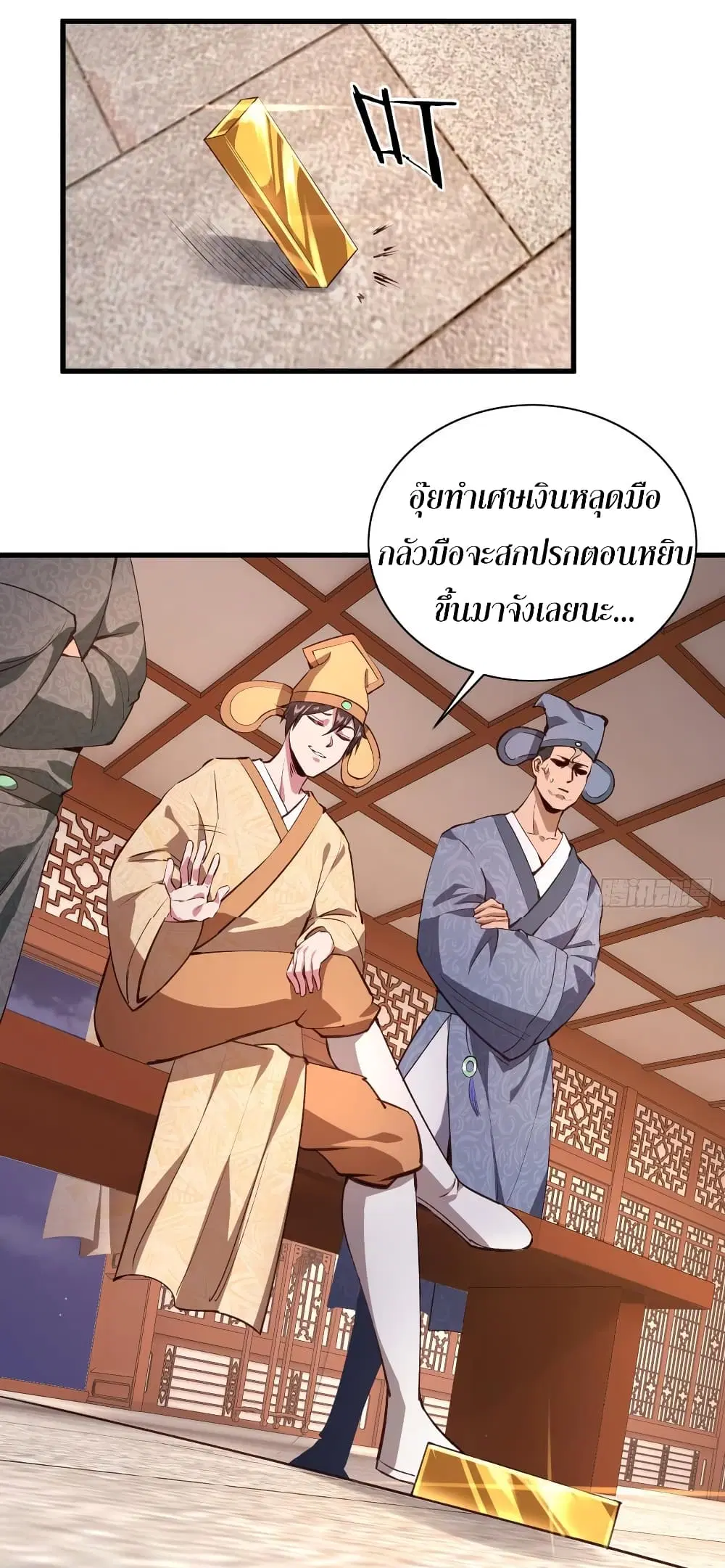 Super Harem Card ตอนที่ 59 — page 32 of 43